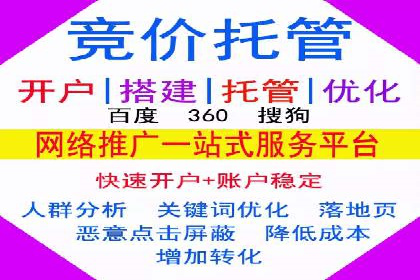 百度竞价个人开户经验谈